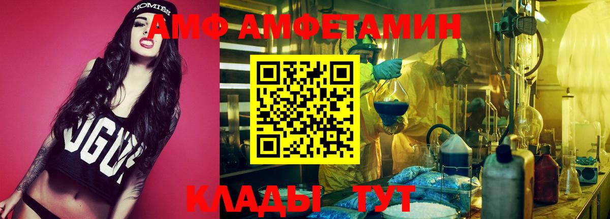 Амфетамин Premium  Вход с VPN  АМФЕТАМИН  Ростов Великий 