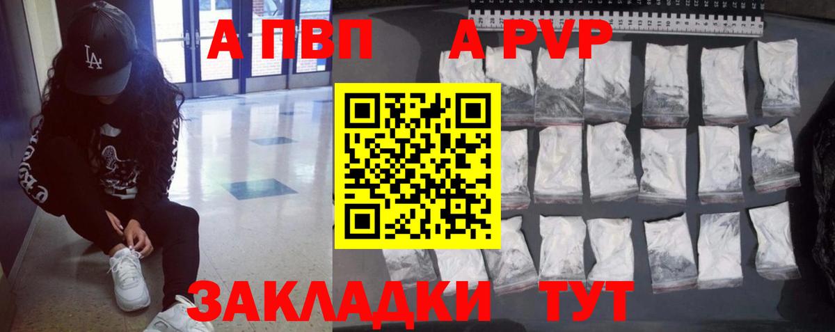 APVP кристаллы  Alfa_PVP мука  Вход с VPN  Ростов Великий 