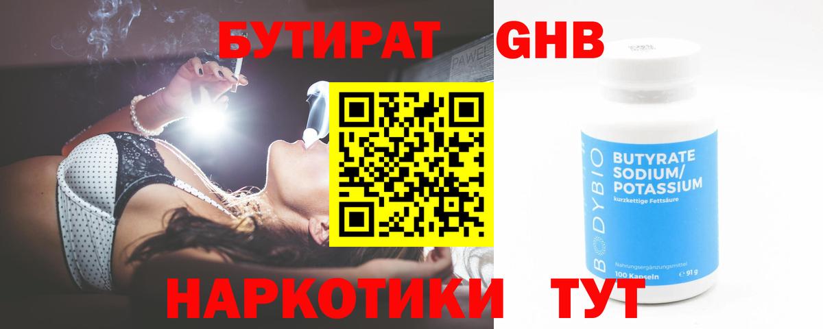 Бутират вода Ростов Великий