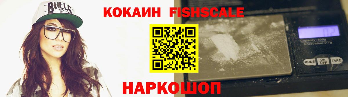 Кокаин Эквадор  Вход с VPN  COCAIN Columbia  Ростов Великий 