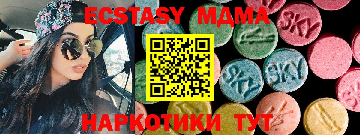 Экстази 280 MDMA Ростов Великий