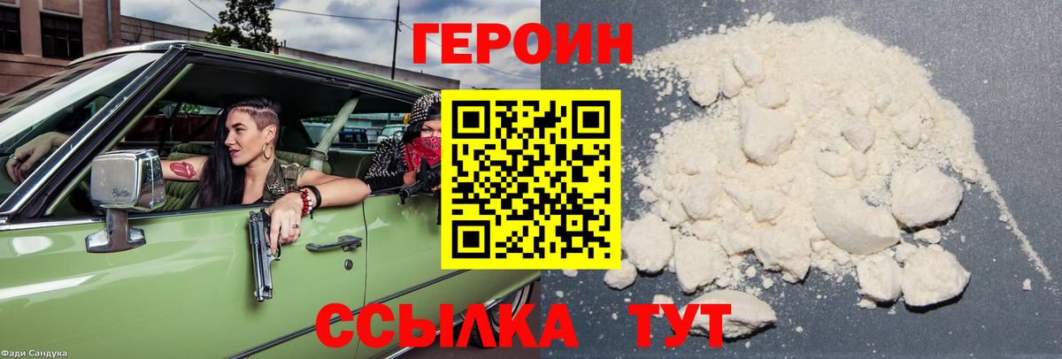 Героин Афган  Вход с VPN  Ростов Великий 