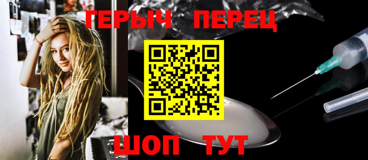 Героин Heroin Ростов Великий