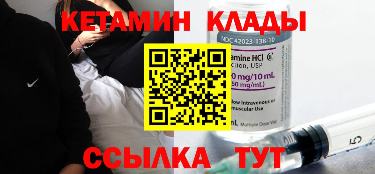 КЕТАМИН ketamine Ростов Великий