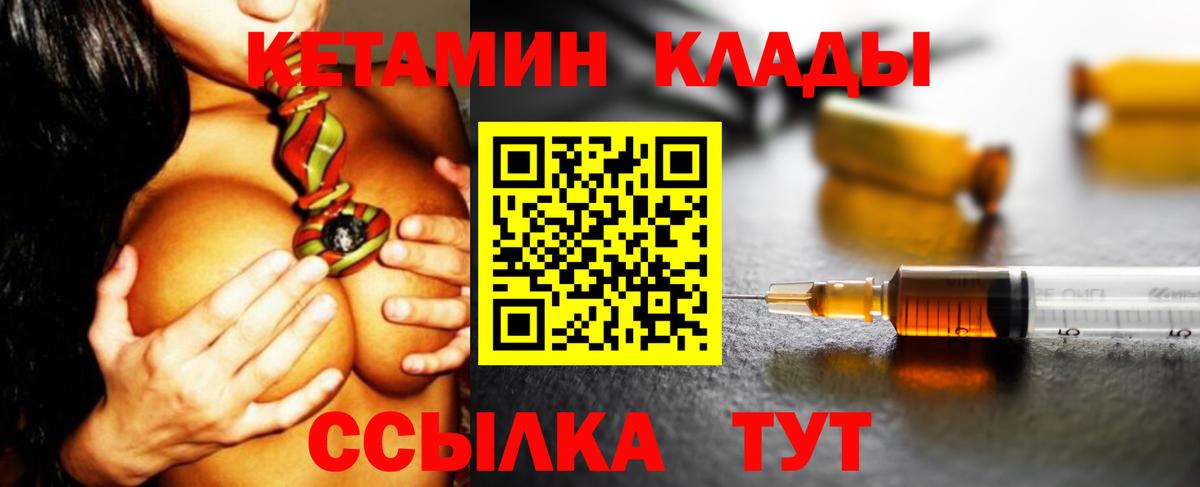 Кетамин ketamine  Вход с VPN  Ростов Великий  Кетамин VHQ 