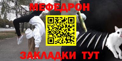 меф Бугуруслан