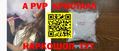apvp Будённовск