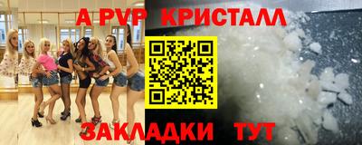 apvp Будённовск