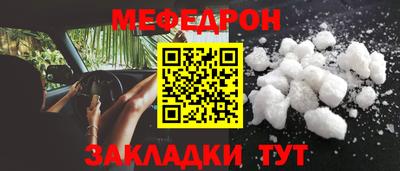 меф Бугуруслан