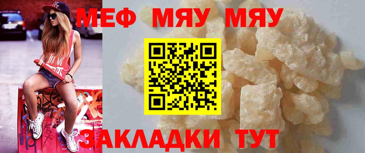 Мефедрон  Ростов Великий
