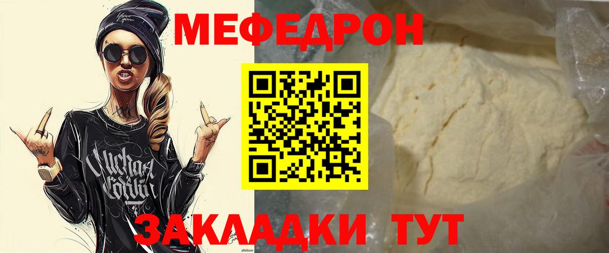 Ростов Великий  Мефедрон 4 MMC  МЕФ  Вход с VPN 