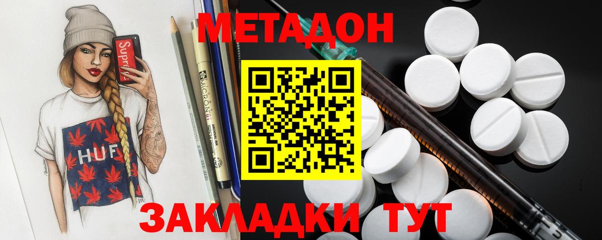 hydra ссылки  Вход с VPN  Ростов Великий  МЕТАДОН кристалл  Метадон белоснежный 