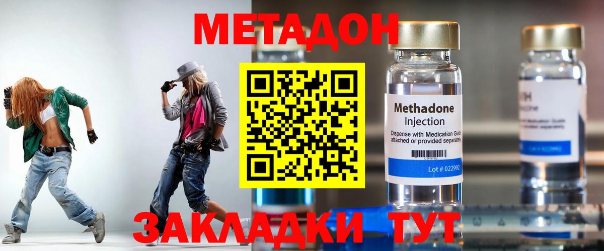 МЕТАДОН мёд Ростов Великий