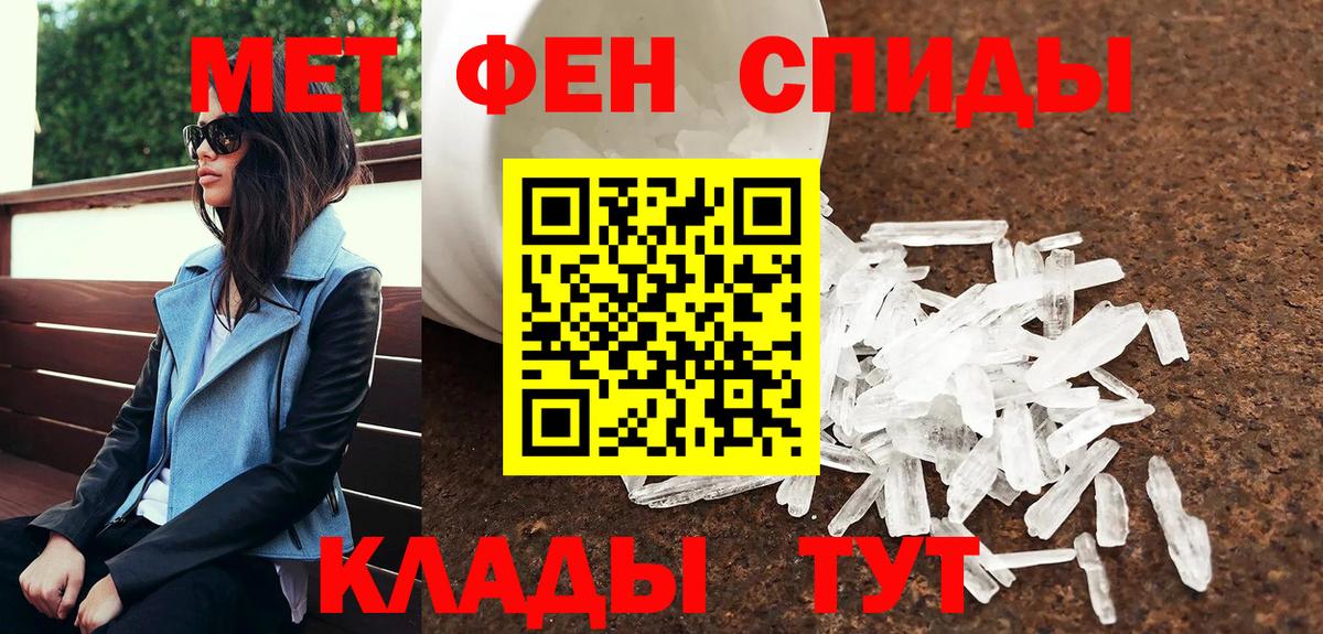 МЕТАМФЕТАМИН Methamphetamine Ростов Великий
