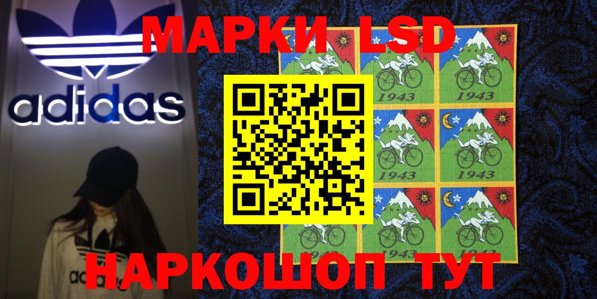 Наркотические марки 1500мкг Ростов Великий