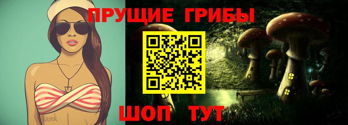 Галлюциногенные грибы GOLDEN TEACHER Ростов Великий
